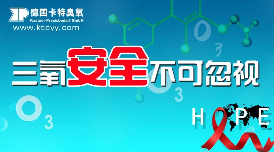 三氧疗法怎么代理用三分钟看一下为何他家三氧大自血治疗开展的如此好！_https://www.jmylbn.com_新闻资讯_第9张