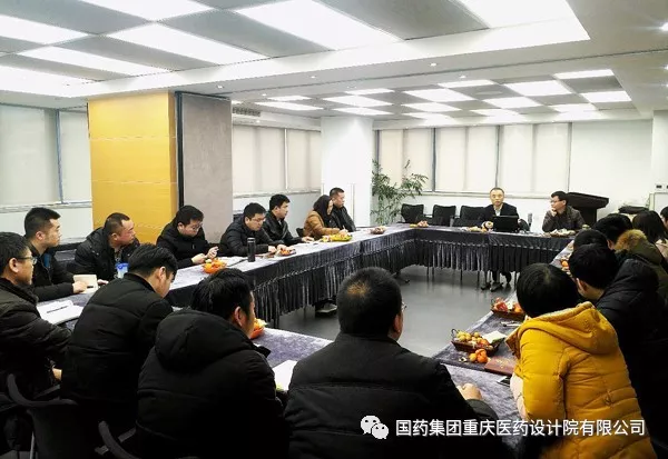 国药集团重庆医药设计院有限公司 “2017年职工代表大会”顺利召开 国药集团重庆医药设计院有限公司 “2017年职工代表大会”顺利召开