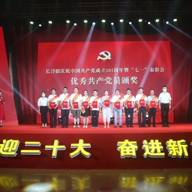 长泾镇：造浓“泾”彩氛围  迎接党的二十大