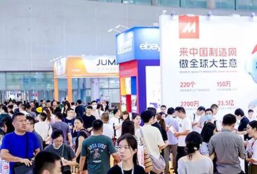 2025 CCEF中国（广州）跨境电商交易会现场活动图1