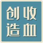 作为非营利组织，商会怎么“造血”？