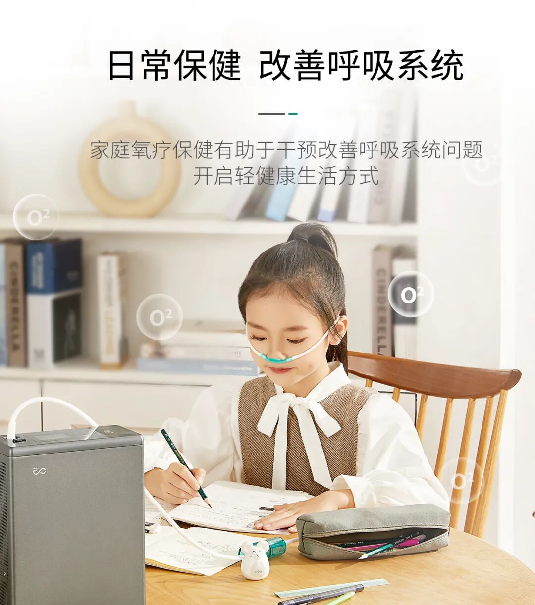 脉冲制氧机有什么区别星云脉冲式便携制氧机——即将震撼登场！_https://www.jmylbn.com_新闻资讯_第12张