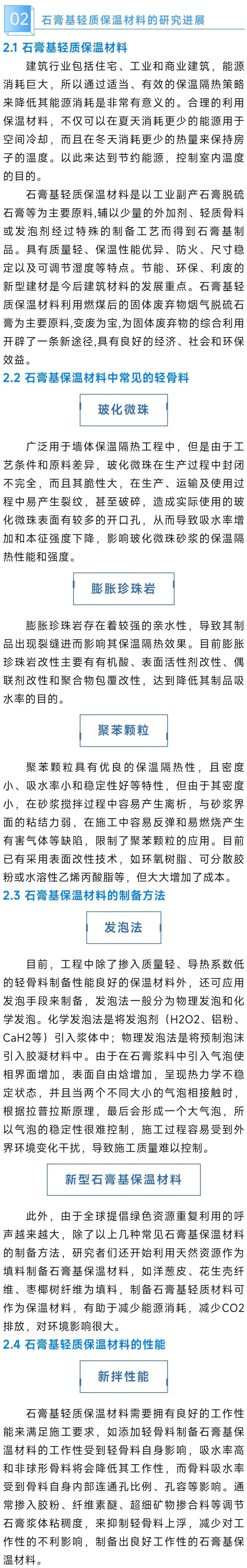 意想不到！工业副产石膏竟成保温材料新宠，大多数人竟然不知道(图7)