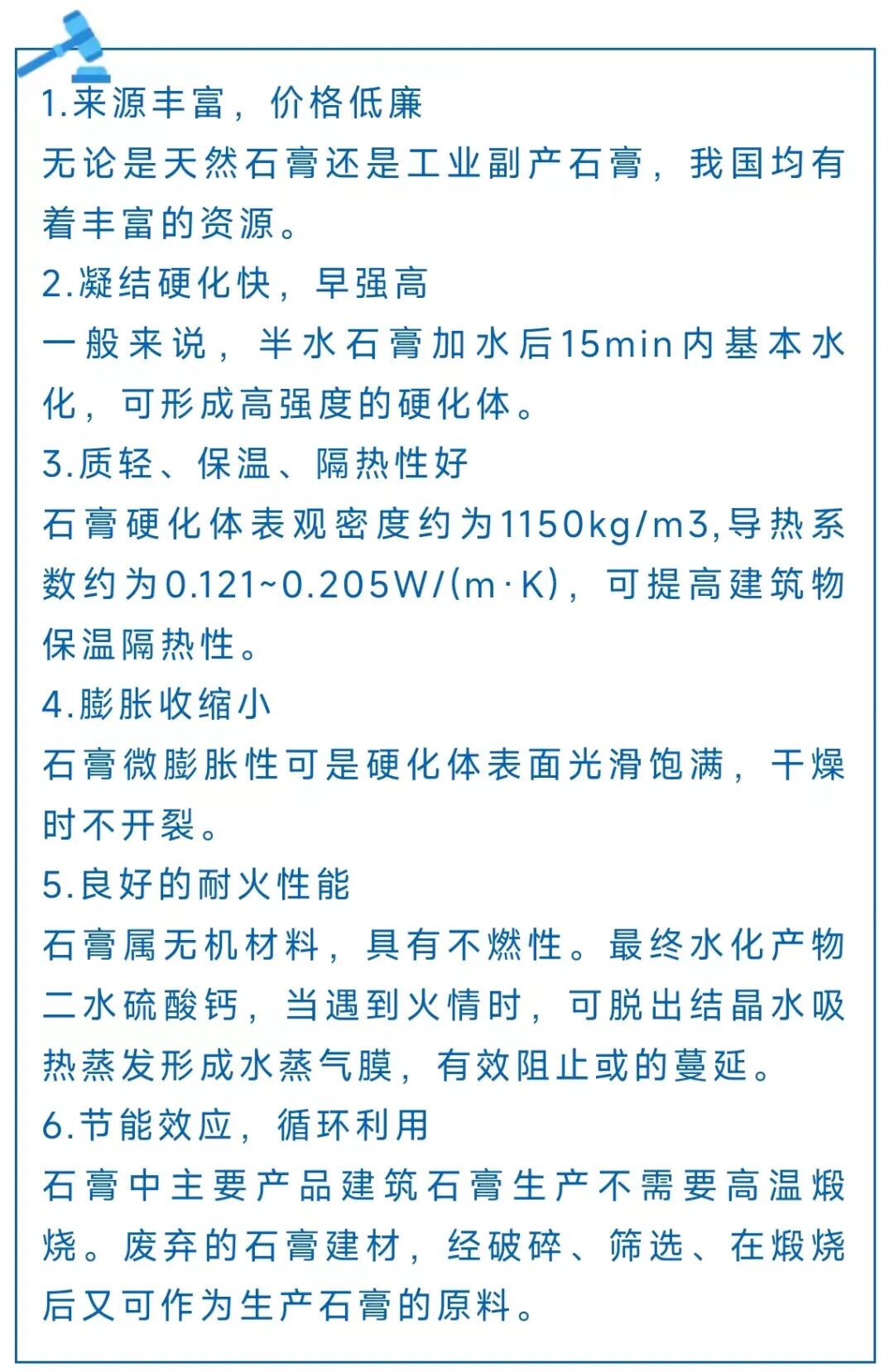 意想不到！工业副产石膏竟成保温材料新宠，大多数人竟然不知道(图5)
