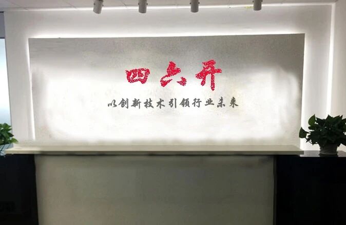 厦门四六开科技有限公司