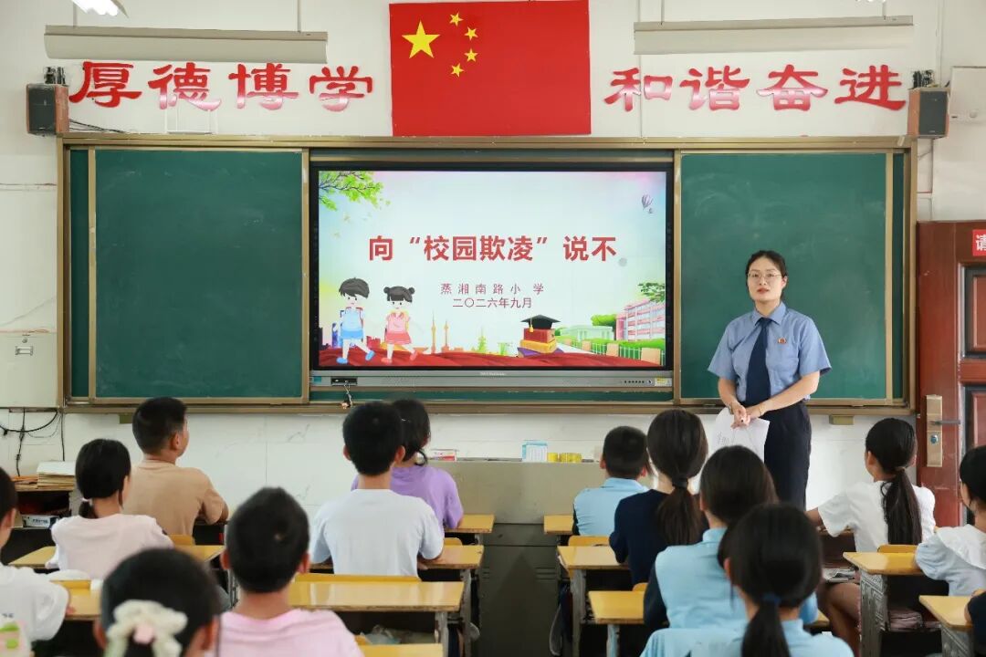 蒸湘区检察院开展法治进校园系列活动
