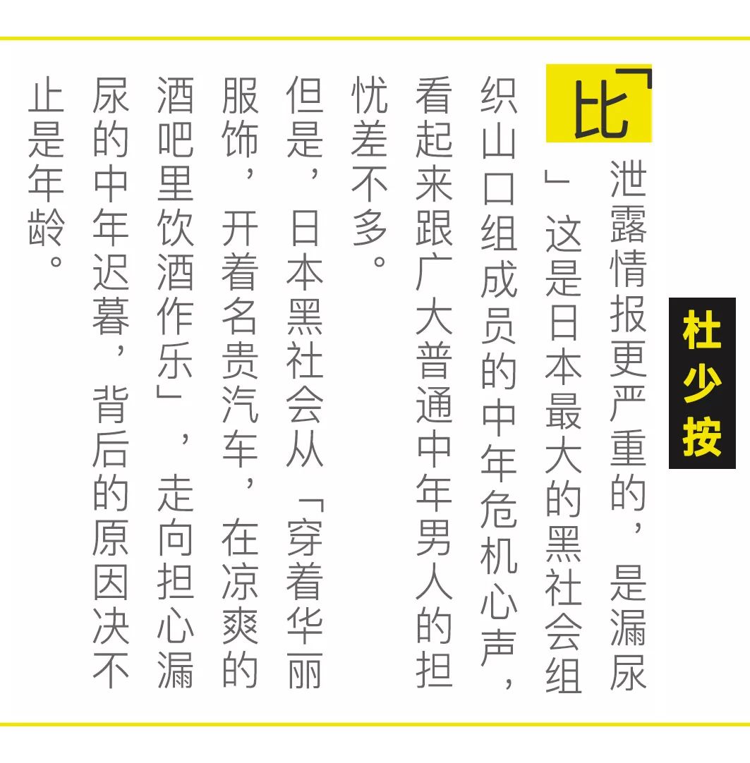 日本黑社會的中年危機 這個殺手不太行 杜紹斐 微文庫