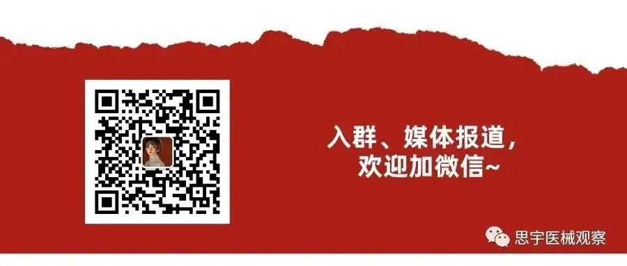 拟宫腔镜怎么做医疗机器人行业月报｜腔镜、神外、经皮、血管介入等58则动态｜2022年1月_https://www.jmylbn.com_新闻资讯_第4张