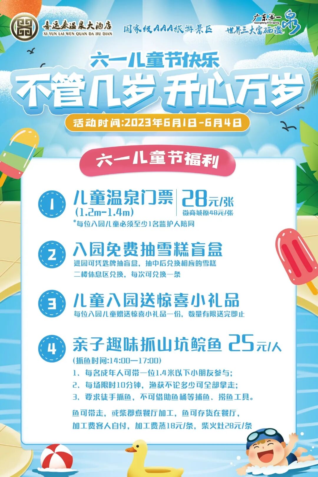 2m以下)古兜温泉二,"新会流动科技馆巡展"活动分会场也设