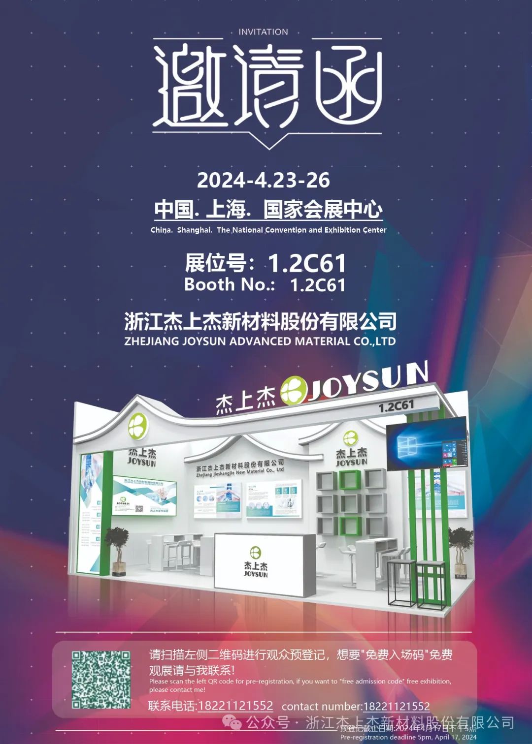 上海雅式展 上海雅式展