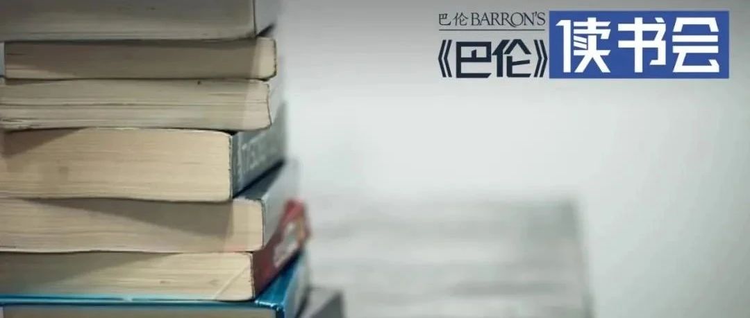 为什么杰出投资者往往情商比较低？｜巴伦读书会