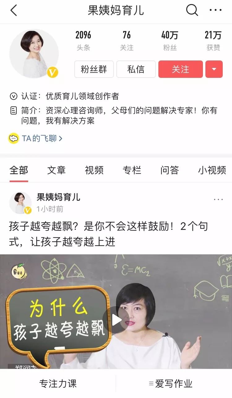 宝妈分享育儿经验，10天赚50万：恕我直言，挣钱真的不靠拼命