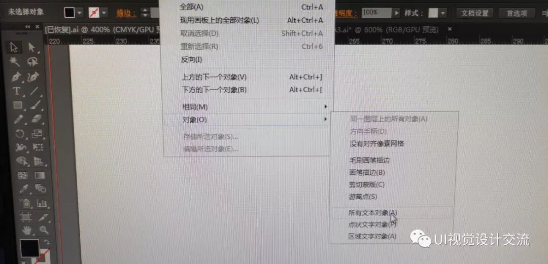 ai怎么转曲所有文字 ai文字转曲快捷键以及转曲目的和注意事项
