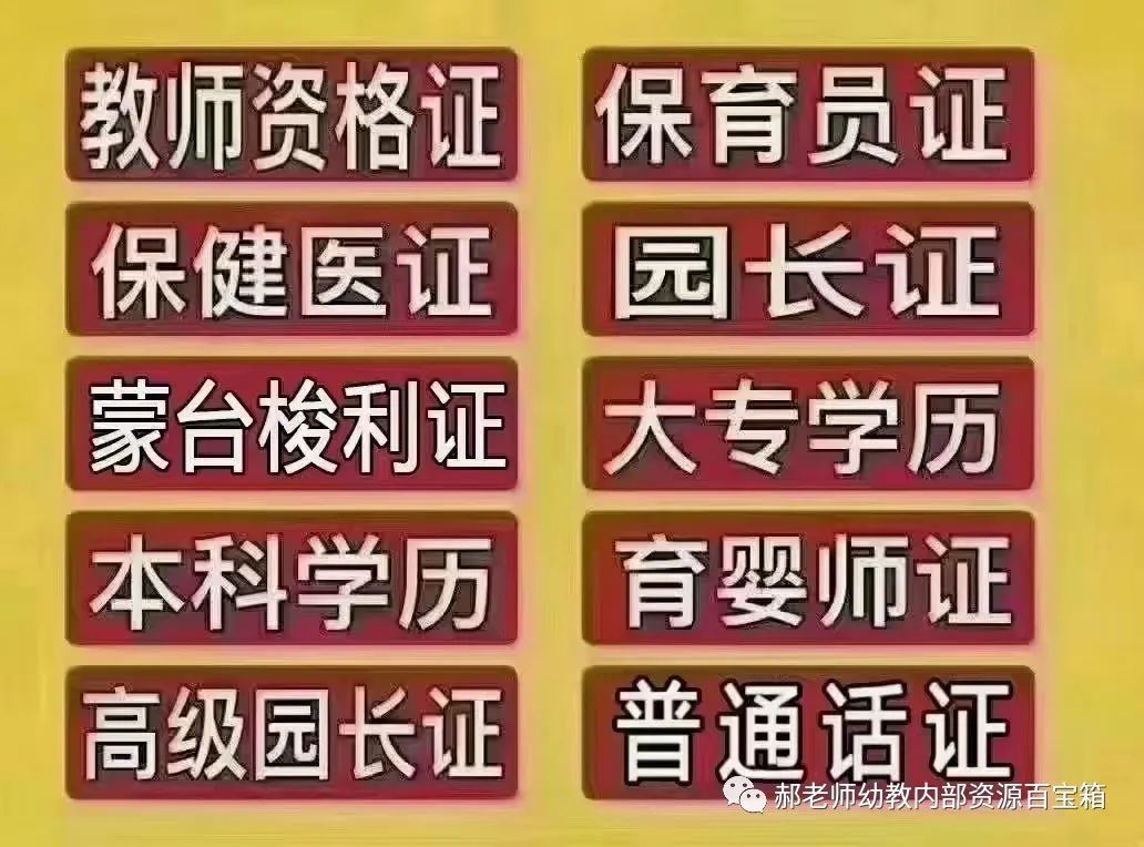 幼儿园延迟开学通知以及幼师面试应聘自我介绍以及升班文案