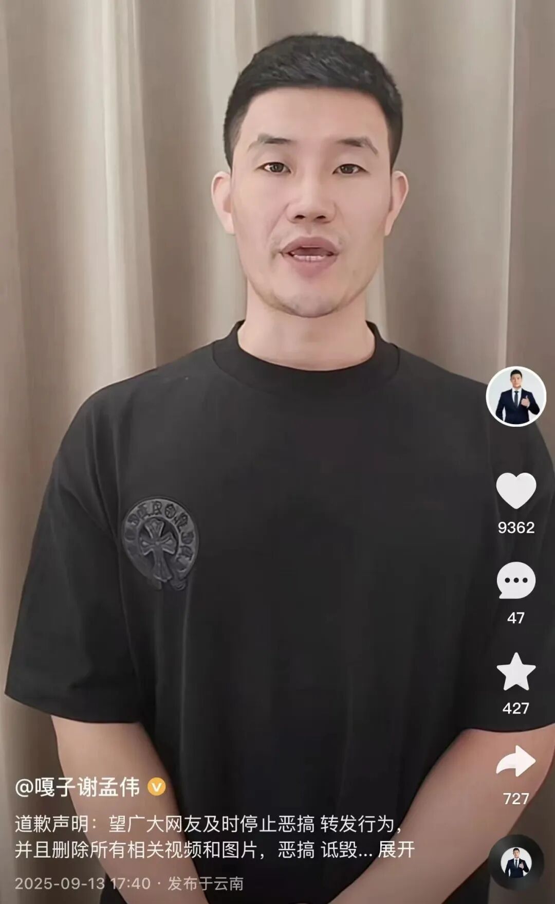 反诈老陈喊话律师举报嘎子穿警服卖货