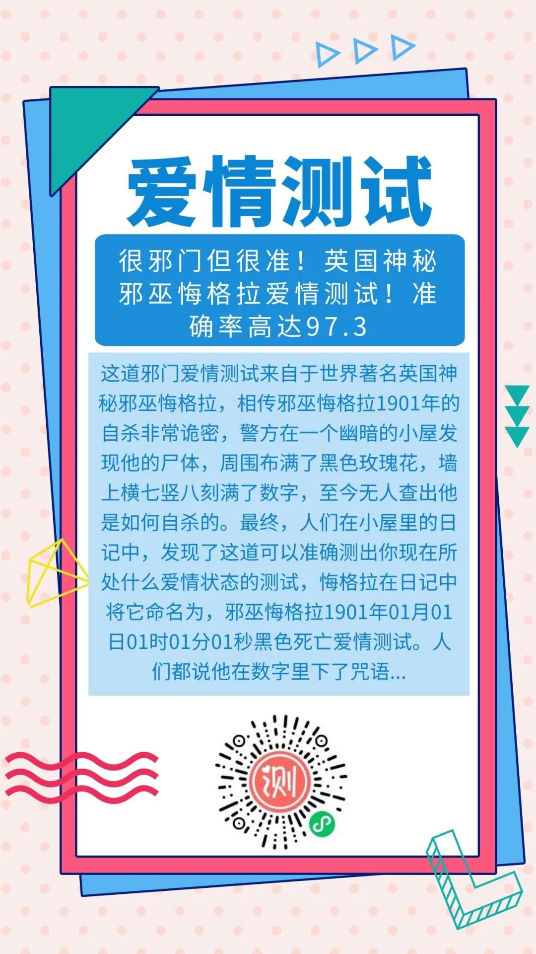 疑吴亦凡恋情曝光 女方岁白富美 曾到新说唱现场为男友加油 穿越火线cf