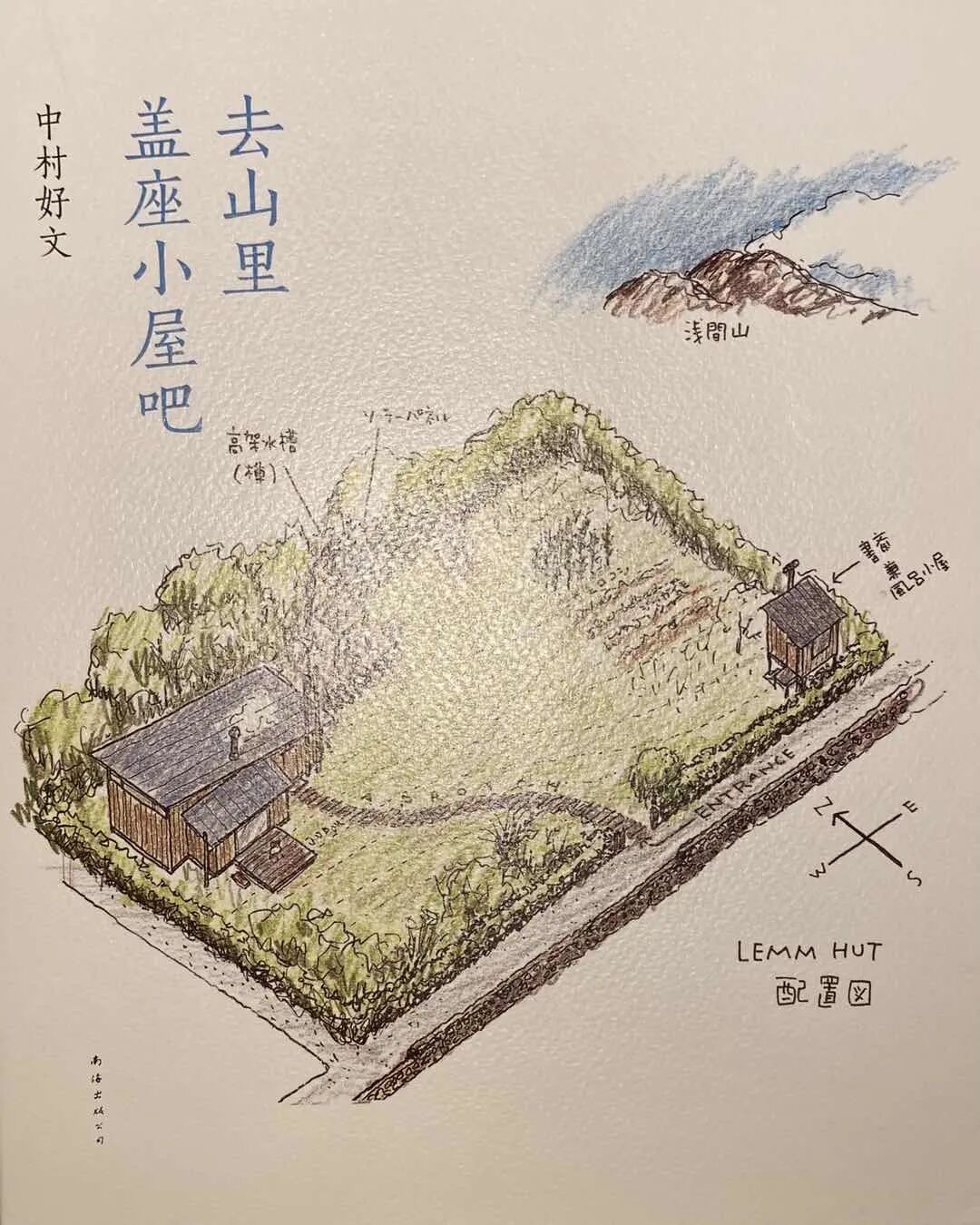 遇见中村好文 辉哥奇谭 微信公众号文章阅读 Wemp