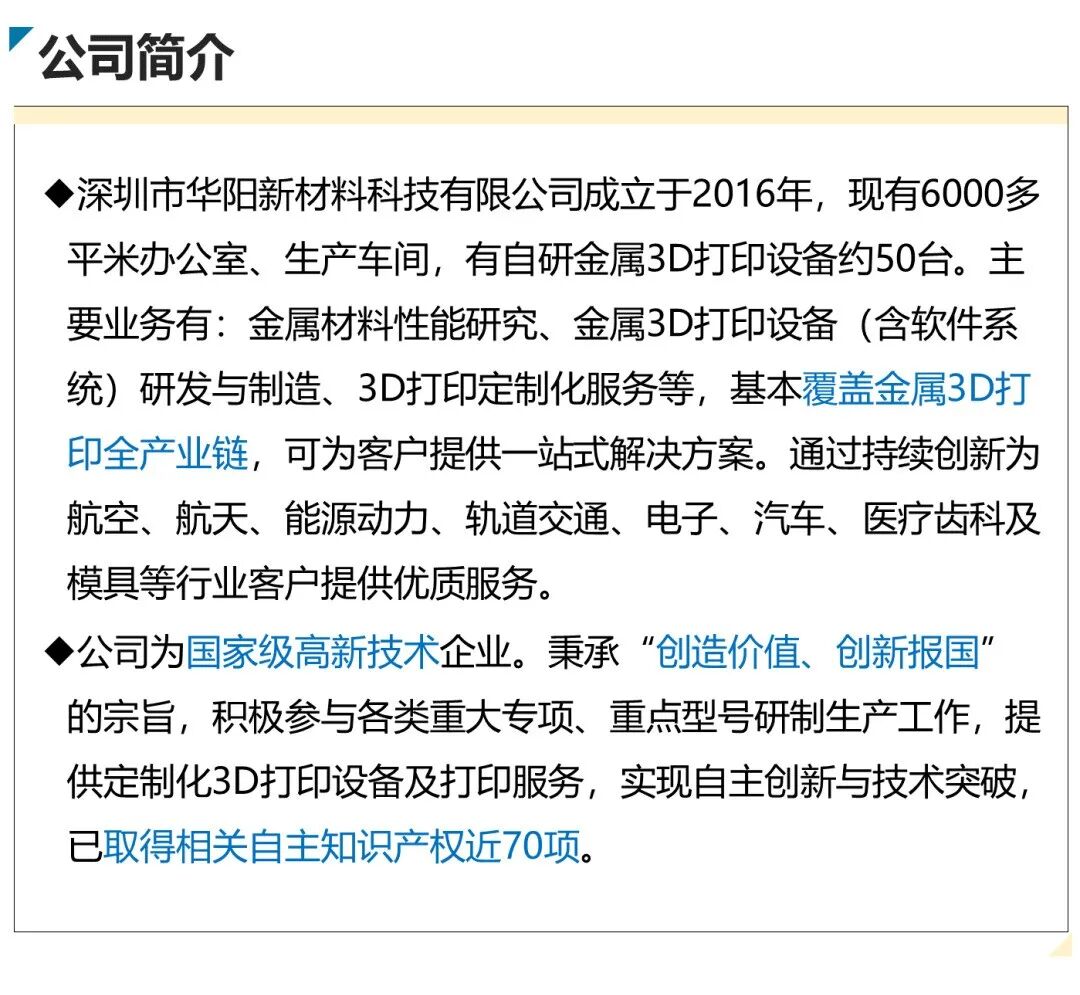 宝安区激光与增材制造产业或将迎来重大利好 宝安区激光与增材制造产业或将迎来重大利好