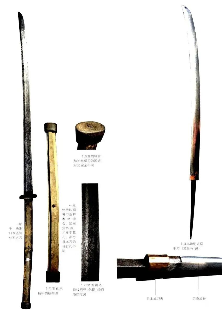 从戚家刀到苗刀 中国古代标准的长刀究竟长什么样 全网搜