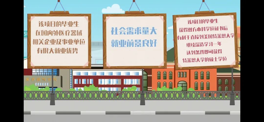 医疗器械学什么专业【我药上大学】欢迎报考沈阳药科大学- 生物医学工程（中外合作办学）专业_https://www.jmylbn.com_新闻资讯_第16张