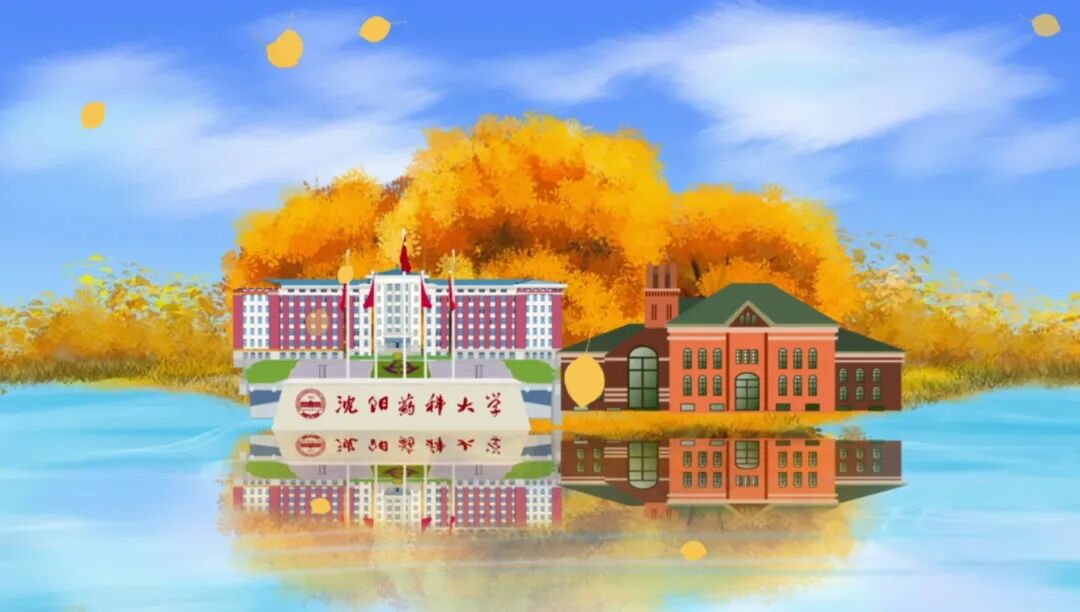 医疗器械学什么专业【我药上大学】欢迎报考沈阳药科大学- 生物医学工程（中外合作办学）专业_https://www.jmylbn.com_新闻资讯_第10张