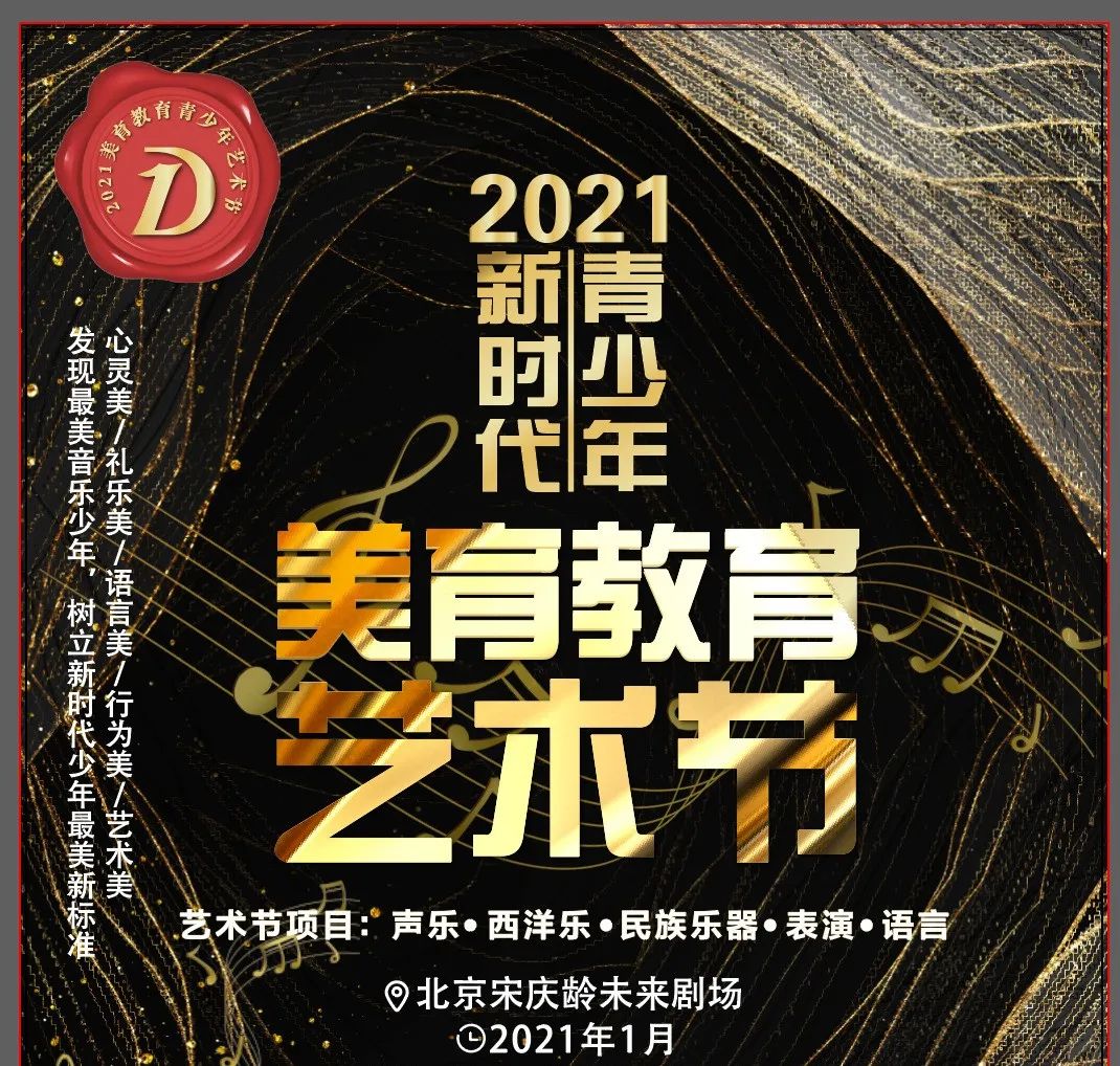 2021『美育教育青少年藝術節』報名通知 2021『美育教育青少年藝術節』報名通知