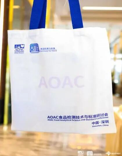 安谱实验助力2026年AOAC中国研讨会，并肩守护健康中国
