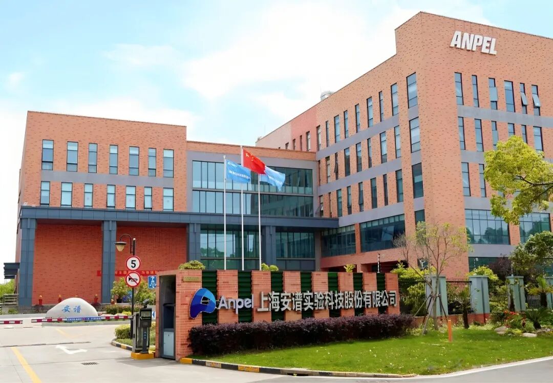 安谱实验助力2026年AOAC中国研讨会，并肩守护健康中国