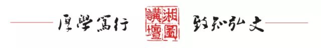 湘图典藏丨韶山毛氏族谱