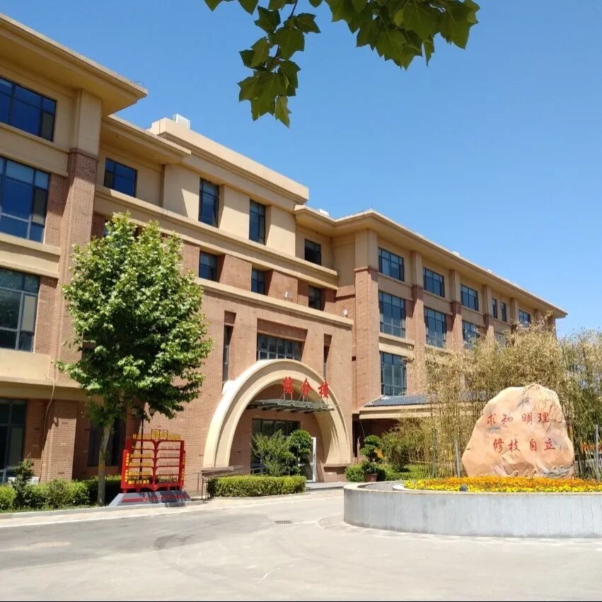 石家庄市特殊教育学校