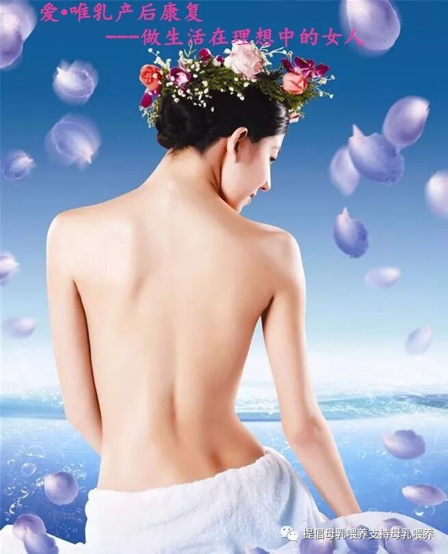 爱 唯乳 母乳喂养之路 产后恢复到底在恢复什么 关于我们 中国催乳师培训网 Powered By Crspxw Com