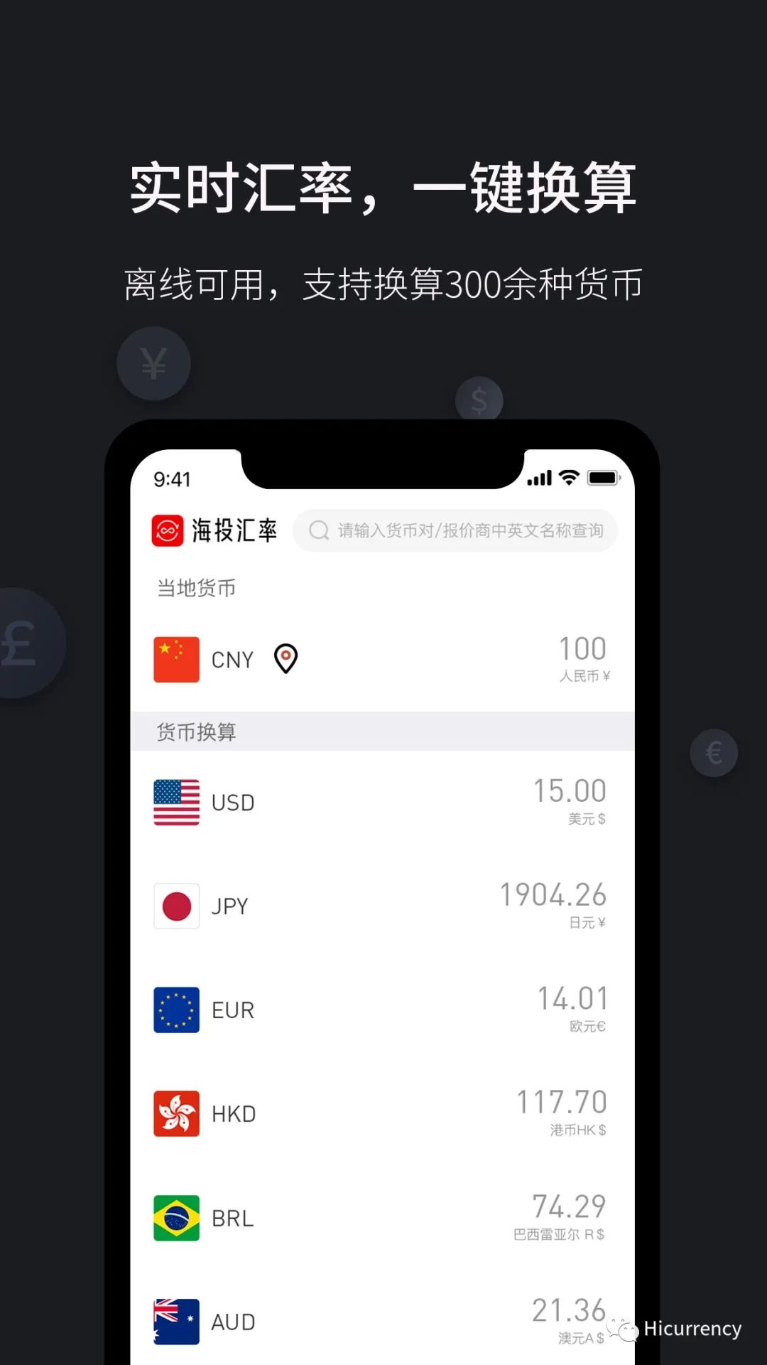 美元和人民币换算 今日汇率 |6月19日人民币对美元中间价升值88个基点，1美元对人民币7