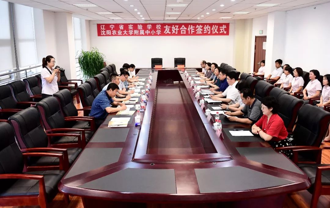 辽宁省实验学校与沈阳农业大学附属中小学签订友好合作协议