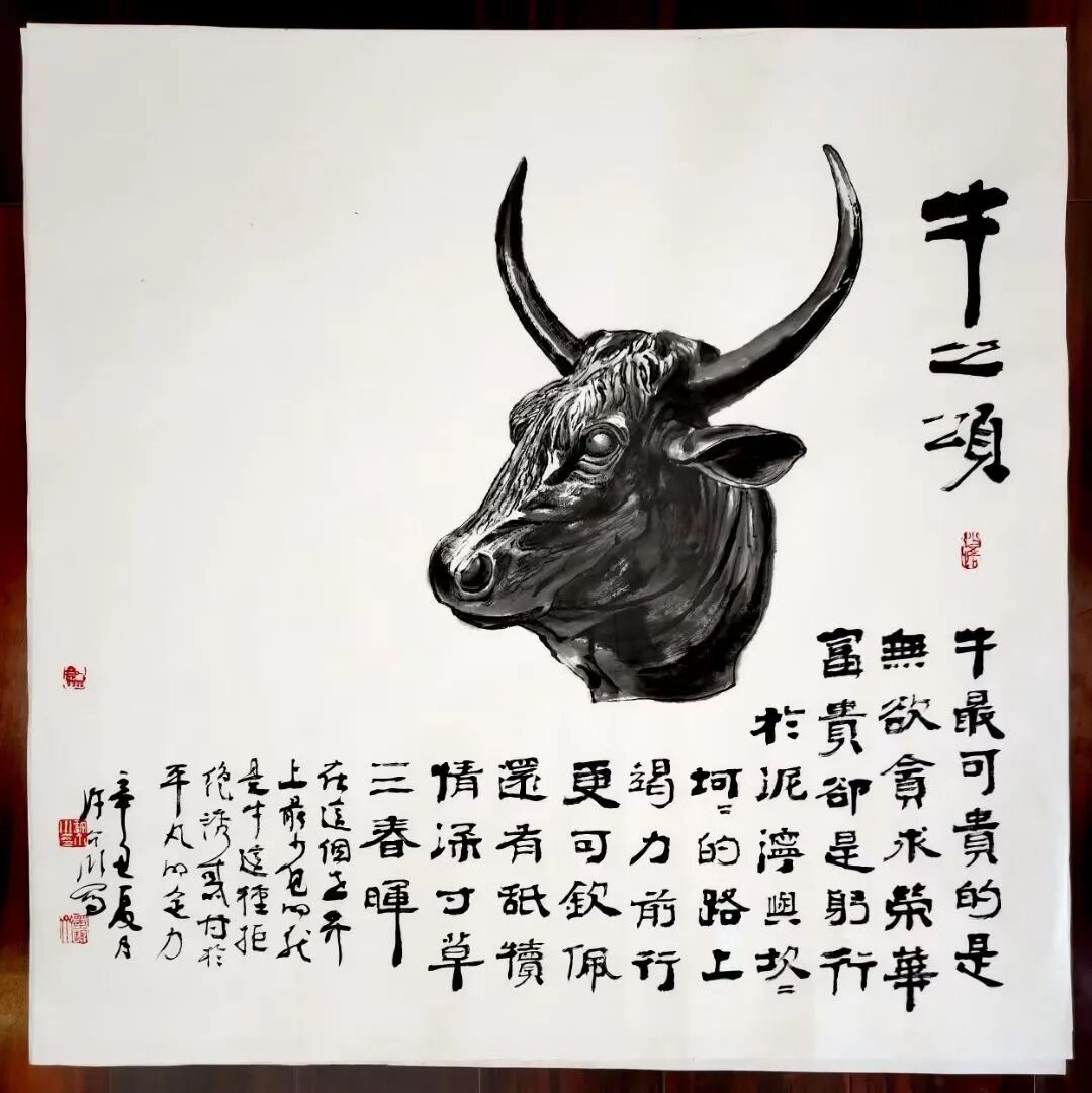 许介川牛年画牛书画作品欣赏