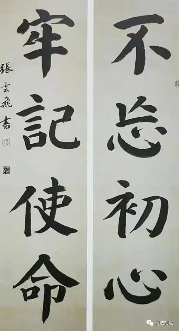 张云飞书法作品欣赏——著名诗人沈汇丰嘱书大作沁园春99木棉花