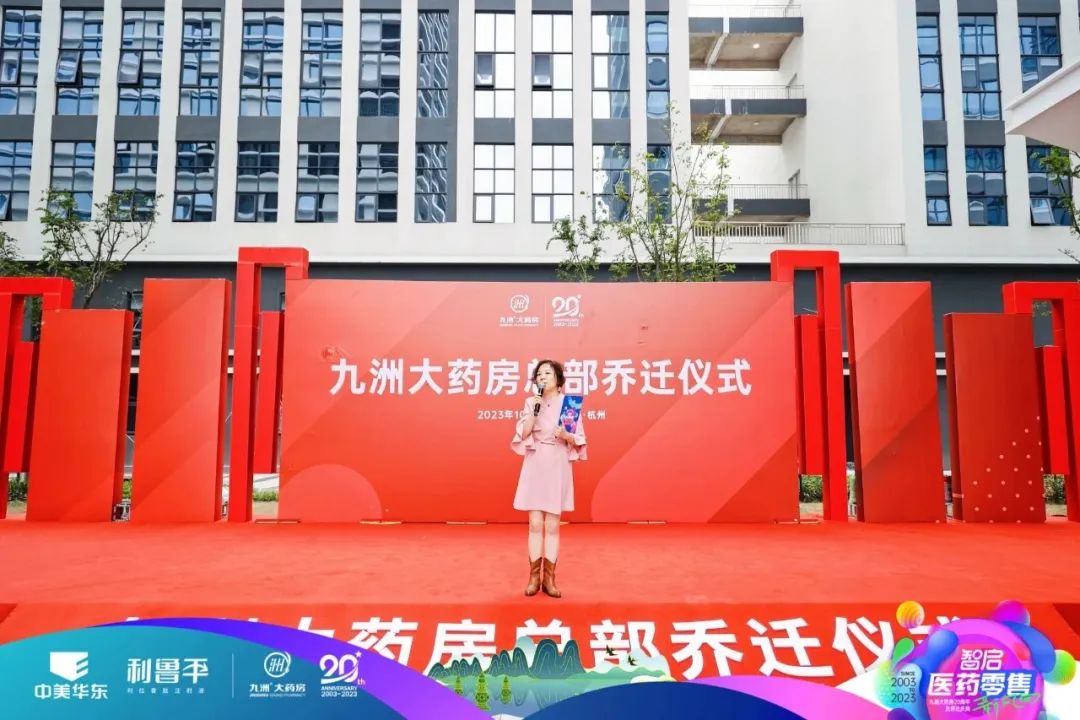 九洲大药房app_九洲大药房_九洲大药房多少家店