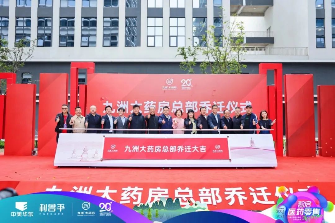 九洲大药房多少家店_九洲大药房app_九洲大药房