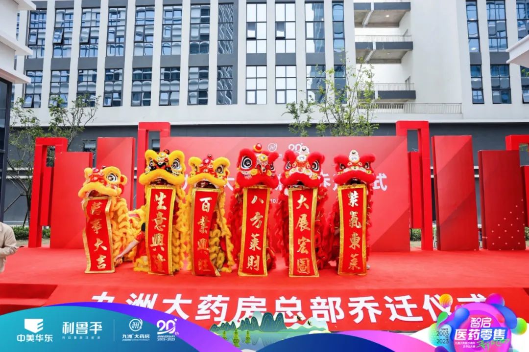 九洲大药房_九洲大药房app_九洲大药房多少家店