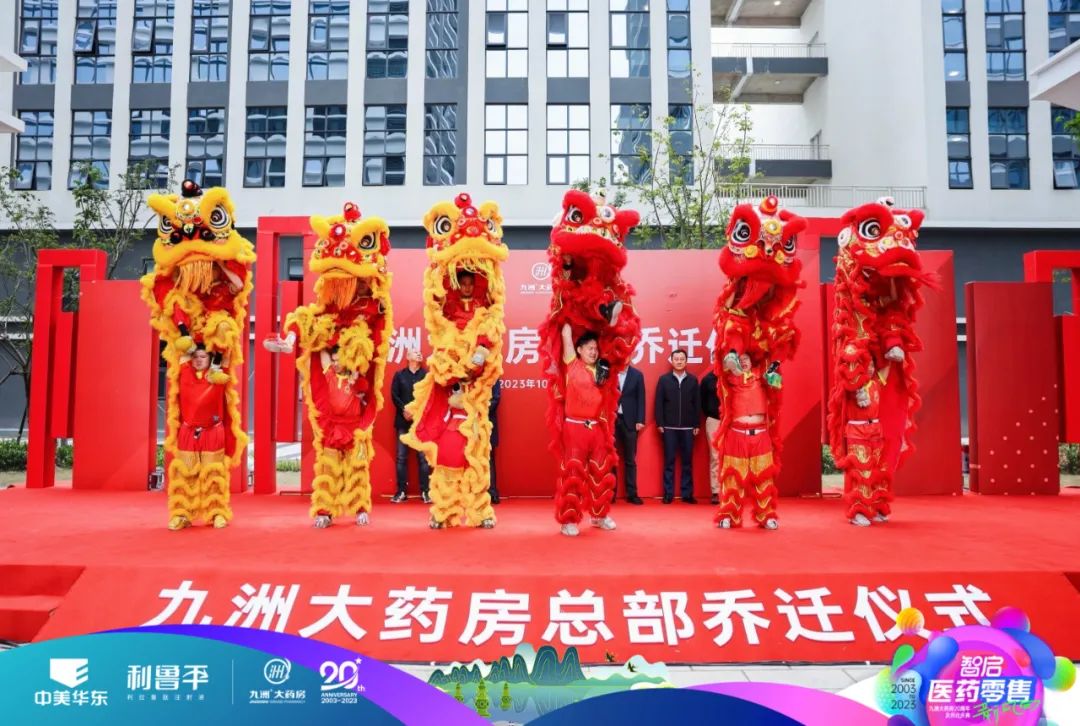 九洲大药房_九洲大药房多少家店_九洲大药房app