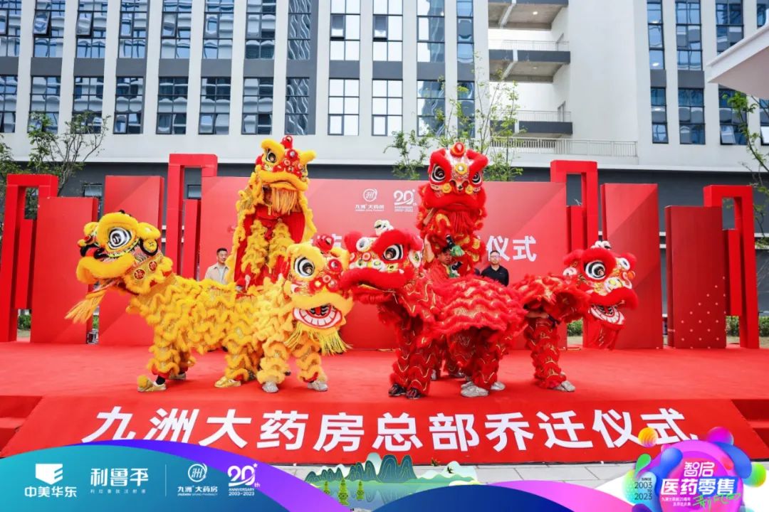 九洲大药房_九洲大药房app_九洲大药房多少家店