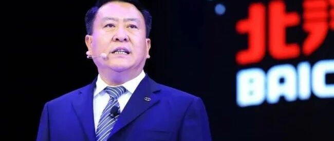 掌舵北汽14年徐和谊卸任：徐式“铁腕”与未解谜团 | 经观汽车