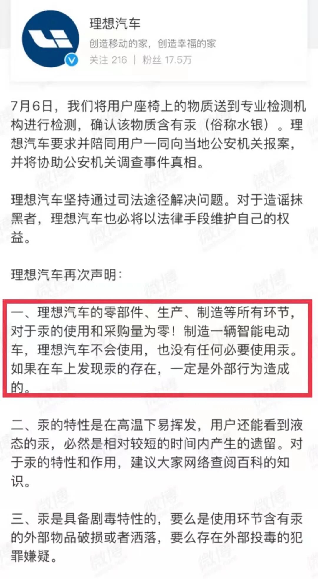 观致汽车官方服务电话_汞是金属元素吗_天价古画真假专家后续