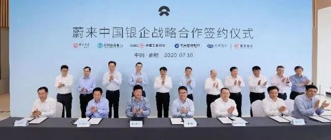 蔚来签约安徽六家银行获百亿元授信，李斌称下一步将扩充合肥团队规模 | 经观汽车