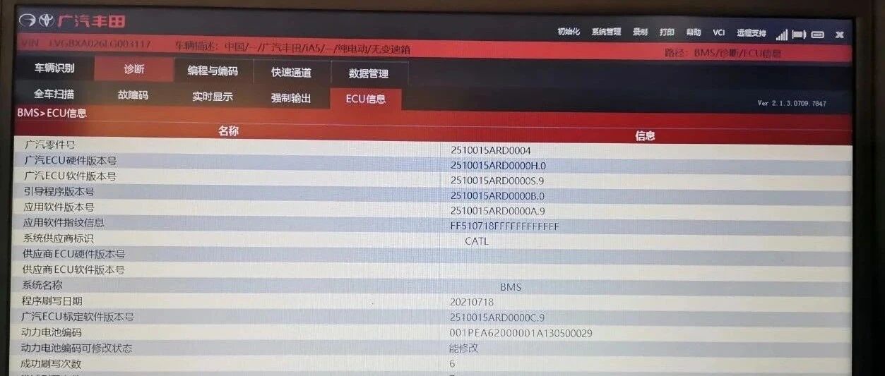 车企暗中“锁电”，OTA再次触碰召回底线 | 经观汽车