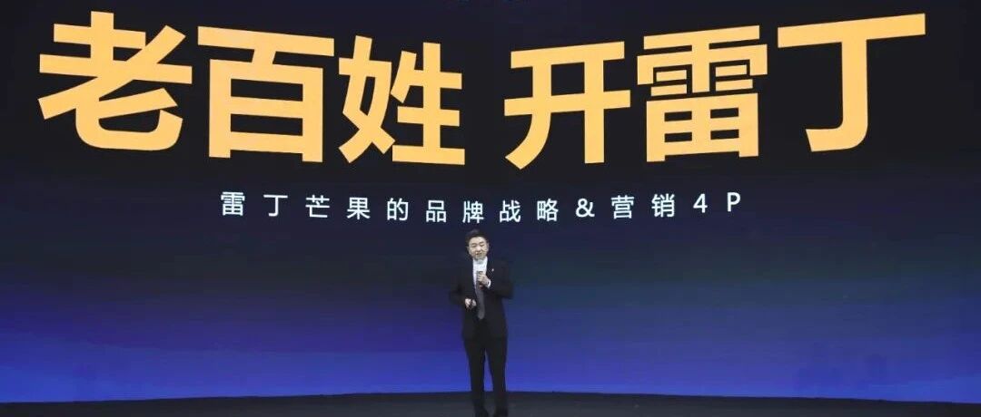 老百姓开的起的雷丁：专注下沉市场13年，让电动K-Car扎根中国