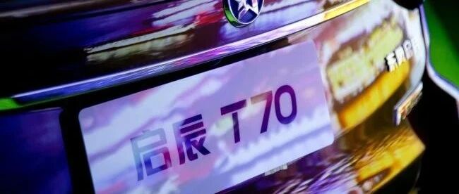 东风有限大调整：7个事业部减至5个，启辰被降级英菲尼迪仍独立 | 经观汽车