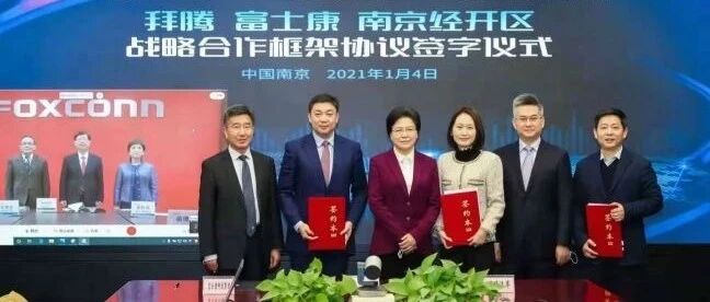 再牵手后富士康出钱出力出人 拜腾称最快今年底量产 | 经观汽车