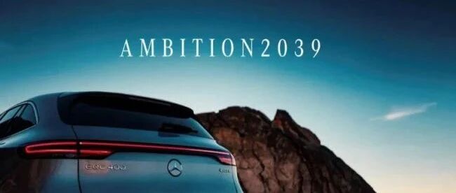 奔驰发布新战略划定五年盈利目标 新能源汽车布局将全面提速 | 经观汽车