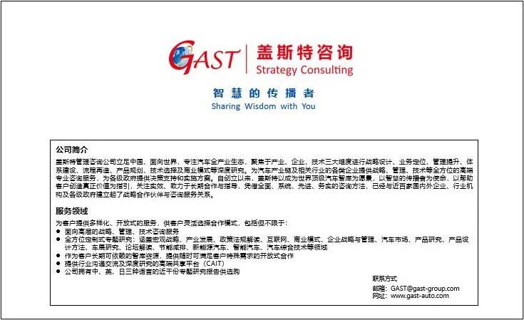 汽车产业智能制造关键问题辨析(图11)