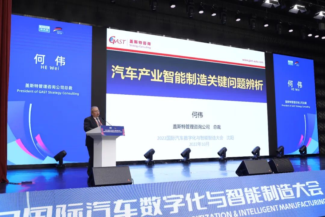 汽车产业智能制造关键问题辨析(图1)